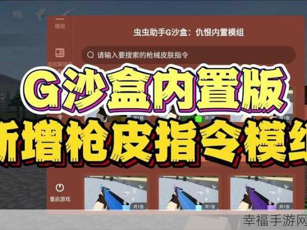 像素沙盒新纪元，虫虫助手模组下载畅玩经典冒险