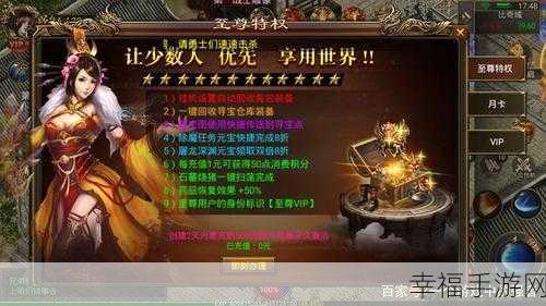 天途至尊版震撼上线，沙城争霸赛燃爆指尖，传奇手游新纪元！