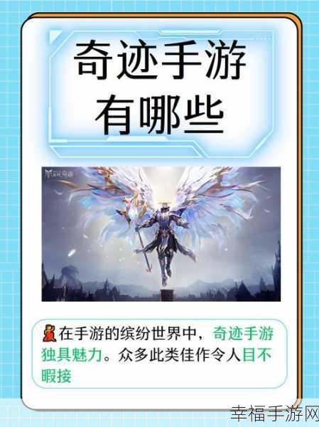 奇迹魔剑士觉醒，大型魔幻RPG手游震撼来袭，探索未知魔幻世界！