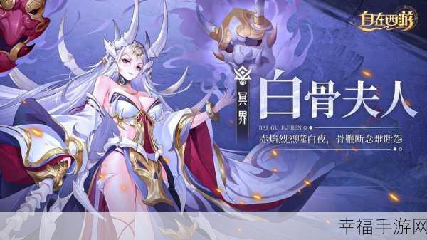 魔幻西游新篇，三打白骨精安卓版震撼上线，MMORPG冒险之旅即刻启程