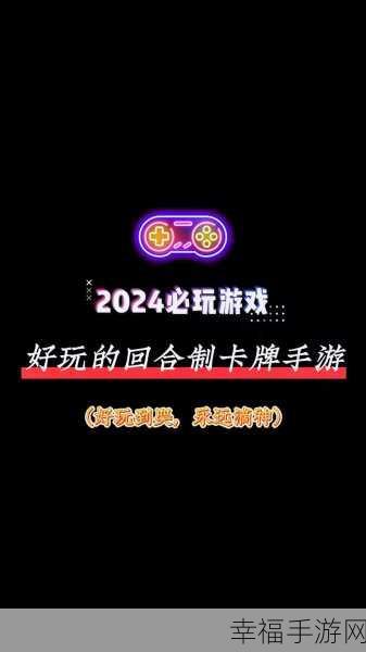 七人传奇光与暗之交战，全新回合制卡牌RPG手游震撼登场，策略对决等你挑战！