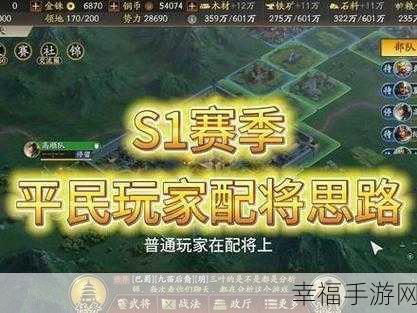 三国志战略版，国士将风解锁秘籍大揭秘