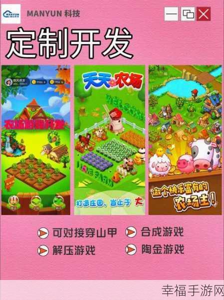 My Farm Mart手游火爆上线，打造专属梦幻农场，赢取万元现金大奖！