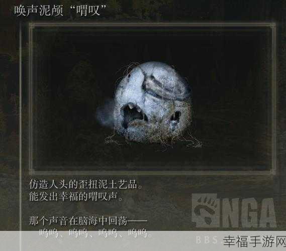 艾尔登法环 DLC 神秘喟叹者的藏身之处大揭秘