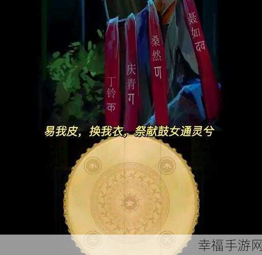 阿姐鼓3偃师传手游震撼上线，精致恐怖画面，沉浸式解谜冒险等你挑战！