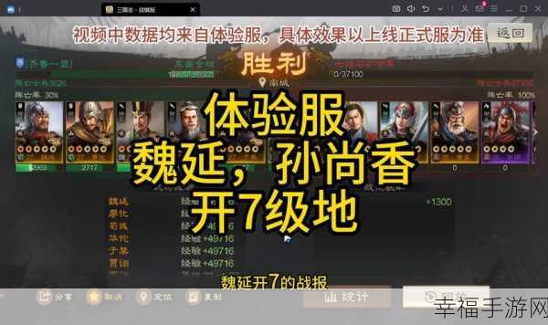 三国志战棋版跨服远征，连战连捷的绝密攻略与实战心得