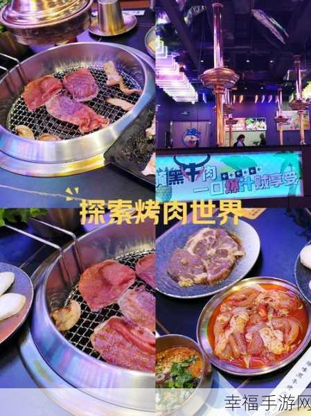 烤肉大师挑战赛，解锁烤肉模拟器正版趣味玩法