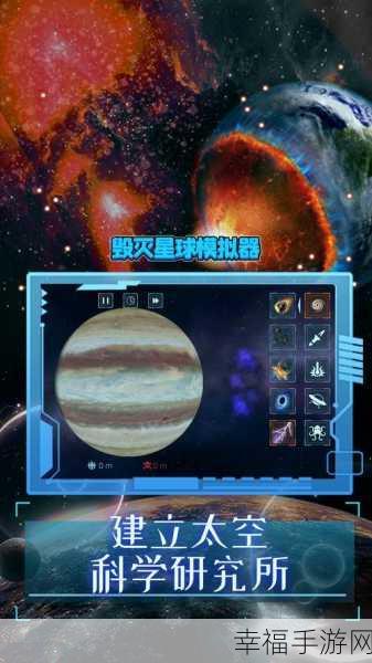 探索宇宙奥秘，尽在3D行星模拟器手机版——逼真星球体验，一触即发！