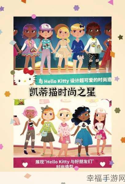 萌翻全场！Hello Kitty晚安中文版下载，寓教于乐的儿童益智新体验