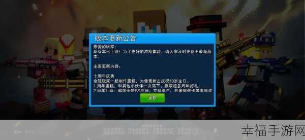 像素射击10周年庆典，下载开启，冒险之旅等你挑战！