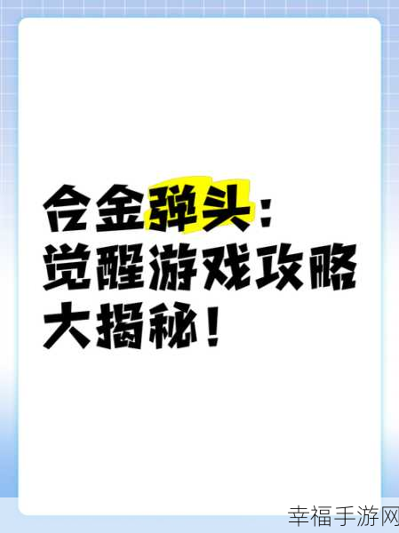 合金弹头觉醒，金龙贺岁，新春活动玩法大揭秘