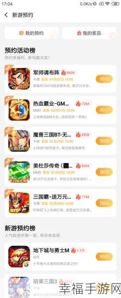 姬斗无双手游果盘版1.6.2震撼发布，精彩赛事等你挑战！