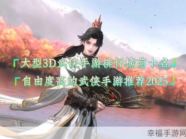 流星群侠传4399服震撼上线，大型3D武侠动作手游新体验