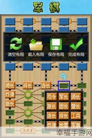 天天爱军棋下载安装-以军棋为题材的策略对弈手游