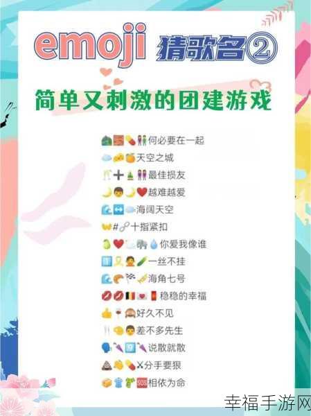 EmojiRunner手游上线，趣味跑酷挑战，解锁多样表情关卡！