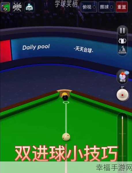 台球高手集结！Pool Break Pro 2.7.2新版本下载，挑战趣味闯关赛