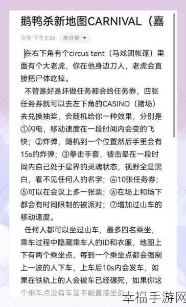 探秘鹅鸭杀扭蛋机，位置与玩法全攻略