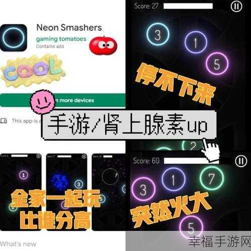 NeonX手游来袭，竖向位移新挑战，小球操控大冒险！