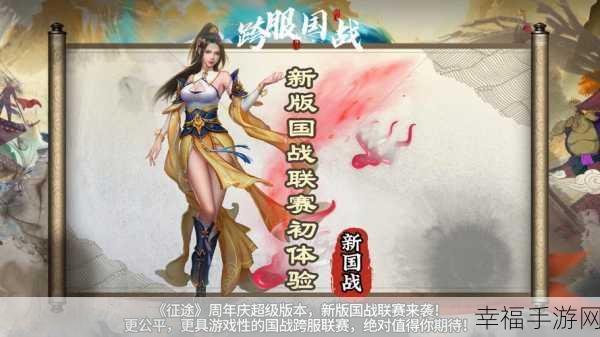 西游魔法王座震撼上线，史诗魔幻国战手游，开启全新征途！