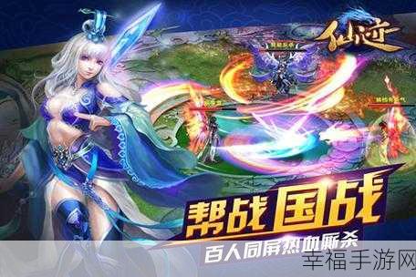 牧仙迹手游变态版震撼发布，掌上修仙新纪元，RPG战斗激情升级！