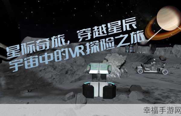 空无一人的家，外太空探险手游震撼上线，开启星际奇遇！