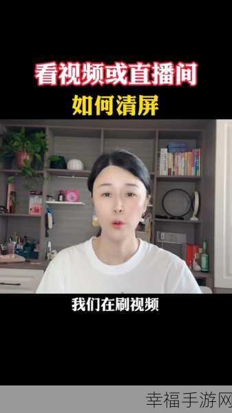 微博小视频清屏功能，你找到了吗？