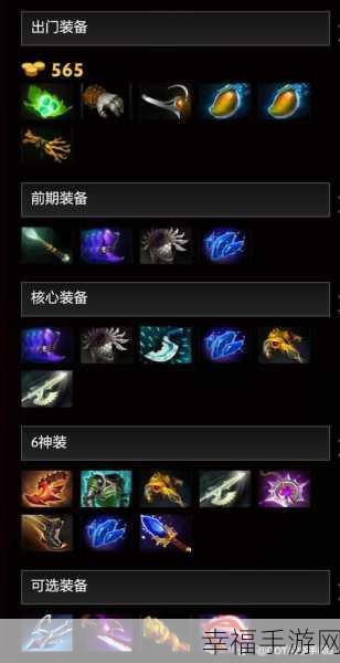 Dota2 灰烬之灵出装秘籍，制霸战场的关键抉择