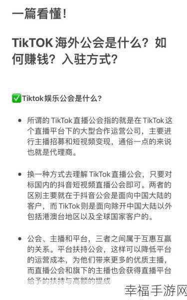 TikTok 全球游戏峰会盛大开启，引领游戏文化新潮流