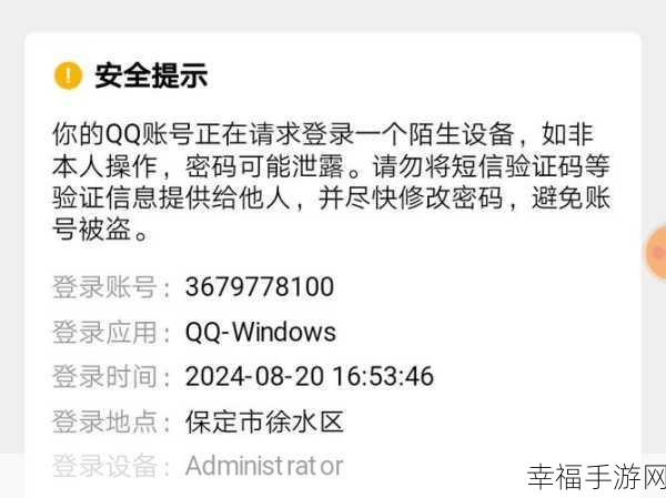 2024 免费送 QQ 密码和 QQ 号，真的有效？