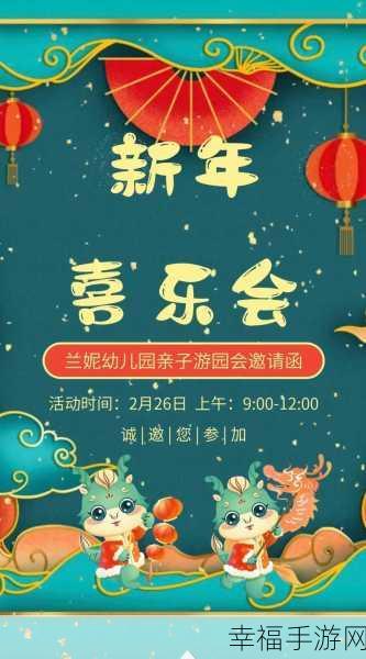 宝宝乐翻天！宝宝过新年手游上线，沉浸式体验中国传统春节习俗