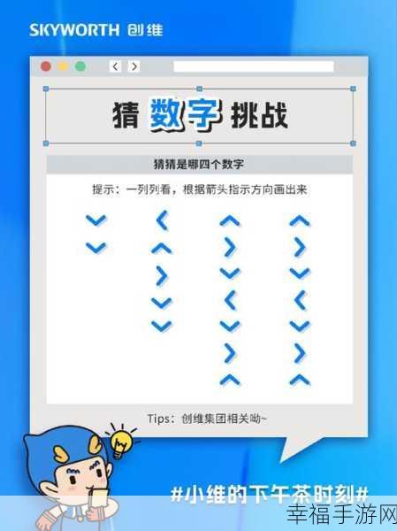 数字谜题游戏火爆上线！挑战你的逻辑思维极限，赢取万元大奖！