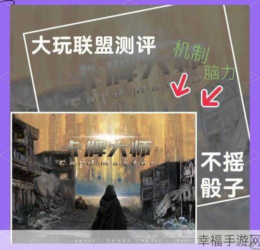 魔法卡牌大师安卓版震撼上线，策略对决燃爆指尖！