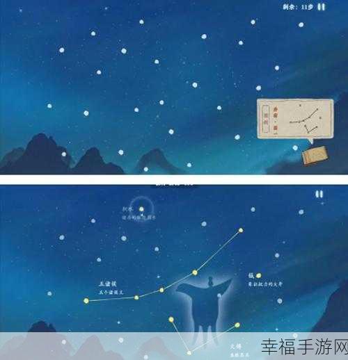 探秘桃源深处，朱雀井宿观星秘籍大公开