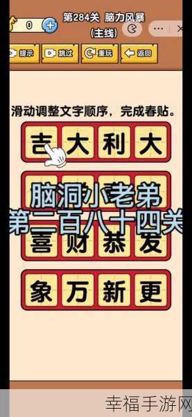 异形围城2脑力风暴火爆来袭！抖音热门脑力闯关游戏深度评测