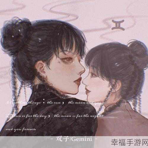 双子Gemini，免费下载，探索纯粹情感之旅的奇幻冒险