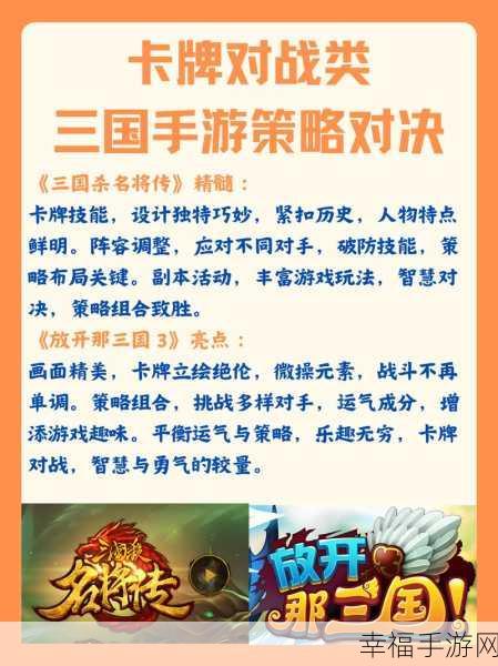 萌动三国，iOS冒险之旅，召唤萌三国游戏深度解析