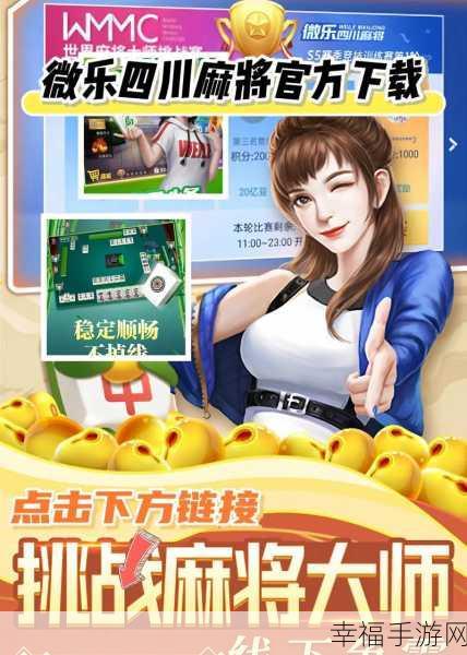 华悦棋牌APP，沉浸式棋牌竞技，尽享非凡玩法体验！