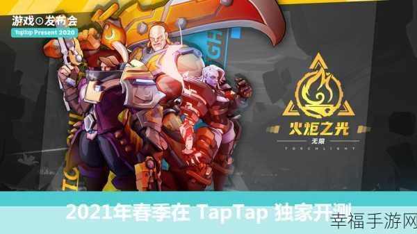 Tapsonic TOP手游挑战赛，音乐节奏盛宴，等你来战！