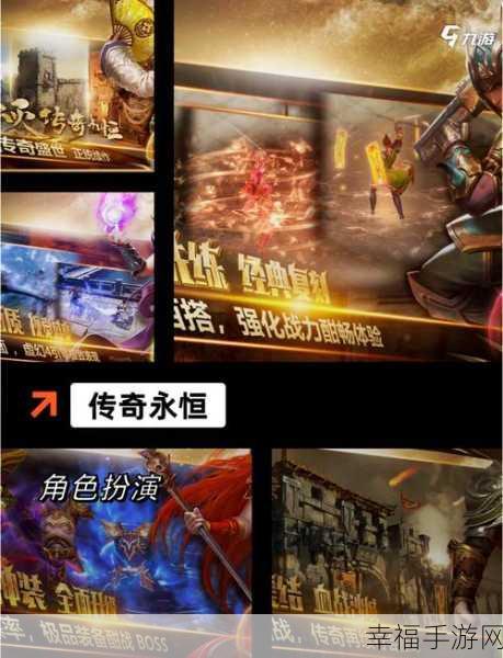 小小传奇2震撼来袭！经典RPG多人在线手游续作，重温昔日热血战斗