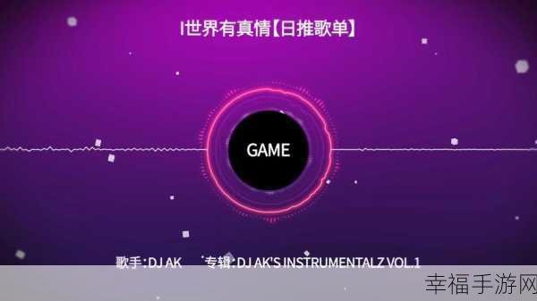 节奏循环Easy Loop，音乐与节奏的完美碰撞，下载挑战你的指尖律动！