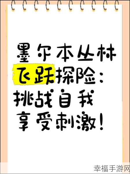 波特丛林探险连连看，挑战消除极限，赢取神秘大奖！