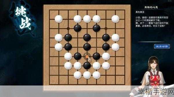 天命奇御 2 围棋任务致胜秘籍，通关攻略全解析