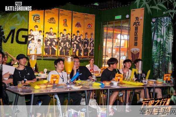 万里之行，吃鸡不停！PUBG 成都线下激战完美收官，精彩瞬间全回顾