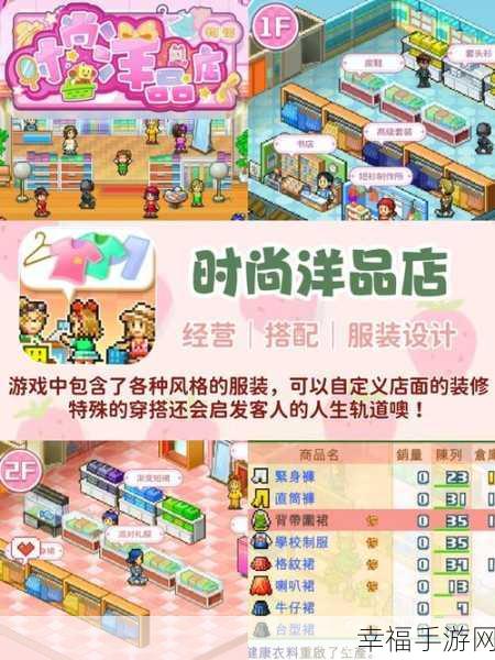 像素风模拟经营新宠，创意糕点部无限金币版独家揭秘