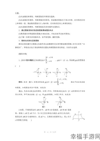 文字玩出花金榜题名通关秘籍，细节全掌握