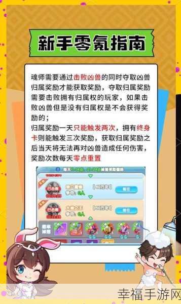 灵魂序章，无敌魂师养成秘籍与精妙搭配攻略