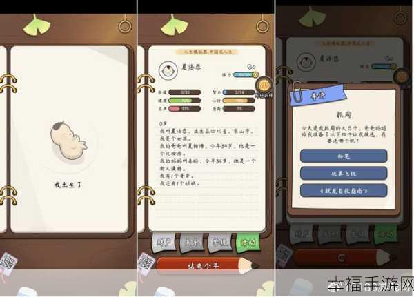 揭秘中国式人生破解版？无限金币版人生模拟游戏深度评测