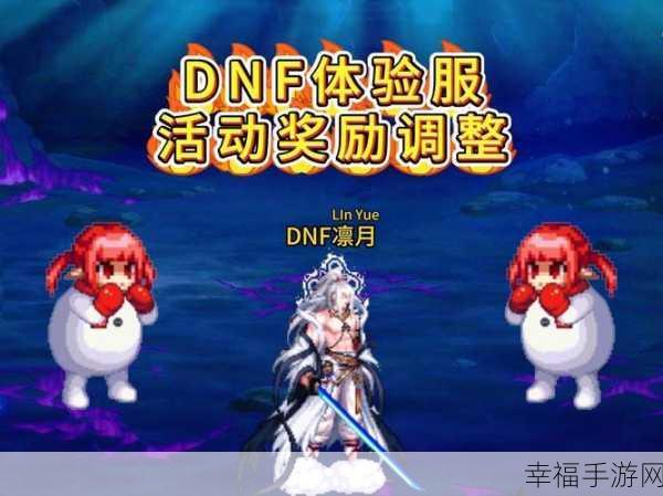 DNF 赛丽亚特别商店活动，丰厚奖励大揭秘