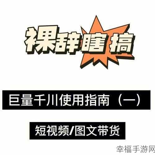 进击的汉字，强哥逆袭秘籍，通关指南大揭秘