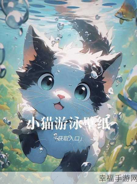 水族猫，萌趣卡通挑战，清理海面垃圾赢取环保大奖